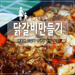 지민맘의집밥및생활정보팁공유 : 카카오스토리 | 요리, 식품 아이디어