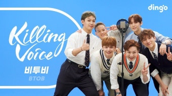 비투비(BTOB)의 킬링보이스를 라이브로! – 그리워하다, 너 없인 안 된다, 아름답고도 아프구나, 나의 바람, 두 번째 고백, 기도, 봄날의...