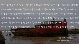 아멘충성교회 이인강목사 설교 본문중  계시록 ★───  내가 보매 또 다른 짐승이 땅에서 올라오니 새끼양 같이 두 뿔이 있고 용처럼 말하더라... 