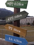 금강산 148km, 독도 428km - 2020 | 한국