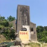 마산 용마고등학교 뒷편 산호공원 기슭에 있는 교회건물. 사용안한지가 꽤 오래된 것 같다.