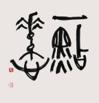 2007 세계서예전북비엔날레 오신것을 환영합니다 - 2020 | 붓글씨, 서체, 도장