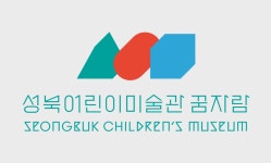 성북어린이미술관 Seongbuk Children's Museum - 김가든 Kimgarden | Gaming logos, Logos, Childrens