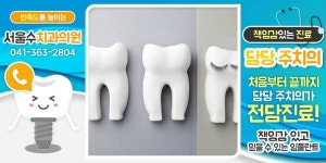 임플란트수명 #임플란트틀니비용 #병원 #감동한 #당진3동 #신흥임플란트 #인공치아재료 #되나요 #디오 #당진시 #돌 #임플… | 치과, 행복한, 어린이