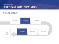 피티마켓 - 파워포인트 PPT용 자료 전문 | 템플릿, 용, 이용 약관