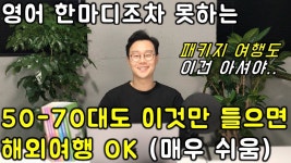 Pin on 여행영어