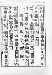 t116B r1 황민우 06. jpg/한글서예대자전/김용귀엮음
