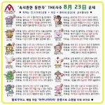 THE사주에서 확인하세요~❣    #사주 #운세 #띠별운세 #하루 #운명 #궁합    ✔ 카톡 & 이메일 상담 인스타그램 사주솔루션 No.1... 