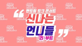 하우스컨설팅 - something different - 2020 | 대통령 선거, 관광, 여행