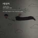 다양한 데이터로부터 새로운 가치를 창출하기 위해 정확하게 인식하고 통찰하는 능력의 중요성!... | 마케팅