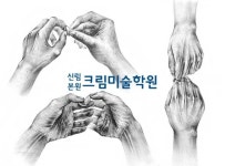크림미술학원합격작에 있는 핀