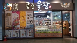 공주밤 가공유통업체 보조금 ‘눈먼 돈?’ | 돈, 지도