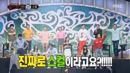 복면가왕서 위너 곡 공허해 레게 버전으로 재해석한 스컬 | New view, News, Maine