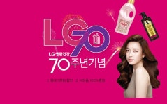 (주)엘지생활건강신제주이마트점 | 이마트XLG생활건강, 1등끼리 만났다! | 배너, 프로모션