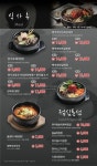 [강남간판] 메뉴판제작 음식점간판 식당간판 식당 : 백억하누 - 간판제작 전문브랜드-파란고릴라 업종별 간판 제작 | 레스토랑 메뉴 디자인, 음식... 