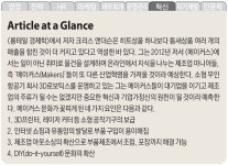 취미로 만들고 나누는 ‘메이커스’혁신적 미래창조의 보물창고 .:: 비즈니스 리더의 지식 매니저 - 동아비즈니스리뷰 | 지식