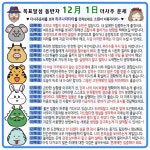 12.01 오늘의운세/수요일운세/개명상담 | 진로 상담, 타로, 철학
