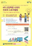 목포교육청, 자녀 진로교육 학부모 역량강화 연수 21일 개최(이미지 포함) | 금