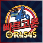 북구폰테크 ㅋr톡에 있는 핀