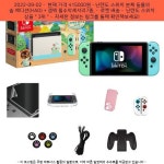 2022-09-02 · 415000원 · 닌텐도 스위치 본체 동물의 숲... 필수악세서리7종, HAC-001 | Nintendo switch, Nintendo, Shopping screenshot
