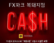 Pin on FX파크