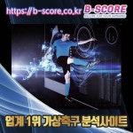 토론토R VS 휴스턴R 시청하기  www.b-score.co.kr  #강원FC수원삼성 #투리 #항호길 #청운안길 #토트넘맨체스C #모나코라이프치 #토다리주유소... 