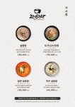 베트남 한식당 진설렁탕 메뉴판 | 음식 메뉴 디자인, 메뉴 디자인, 음식 메뉴