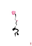 calligraphy_꽃 | 꽃
