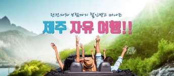 다시 만나고 싶은 여행 - 모두투어 | 여행