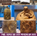 구례중학교,“올해는 호양학교 100년, 호양학교 동종을 천지에 울려라”