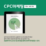 sns마케팅_기획 및 디자인에 있는 아름 한님의 핀 | 마케팅