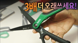 【🤴Ep.205】 이제 가위도 3배더 오래쓸수 있습니다!!..그리고 올바른 가위 선택법 (SATA Titanium coating scissor) | 기술, 가위