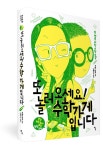 또 놀러오세요! 수학가게입니다 | Book design, Book cover design, Design