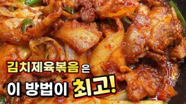 이 한 스푼만 있다면 당신도 [김치 제육볶음] 달인!! in 2023 밥 한톨 남지않는 맛난 제육볶음!  이 한 스푼만 있다면 당신도 [김치 제육볶음]... 