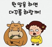 이모티콘에 있는 Sunny님의 핀 | 귀여운 사랑 만화, 재미있는 이모티콘, 재미있는 gif