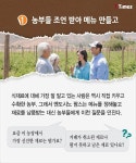 농부들 덕분에 손님들이 줄을 섰다