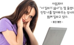 진정 나를 알아봐주는 상사 | 명언, 웃긴, 재미있는 유머
