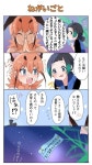 Pin by 테크피아 on 케모노 프렌즈+ | Kemono friends, Anime, Zelda characters