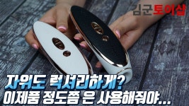 성인용품 김군토이샵에 있는 핀