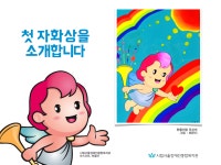 한울이가 말을 건네다. 첫 자화상을 소개합니다. 20140805. 그림 최은지 Seoul Community Rehabilitation Center 2014(이미지 포함)... 