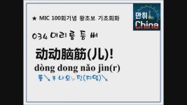 중국어 실용회화 100마디 | 중국어, 가을 선물