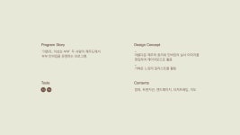 [모션그래픽] 효리네 민박 그래픽 - 디지털 아트 · 영상/모션그래픽, 디지털 아트, 영상/모션그래픽, 그래픽 디자인, 영상/모션그래픽... 