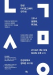 © Hansung Typography Lab | 타이포그래피, 레이아웃, 포스터