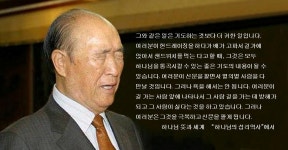 문선명선생님의 말씀에 있는 핀