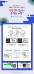 네이처컬렉션 | LG생활건강 & 더페이스샵의 공식몰 | 웹디자인, 배너, 프로모션