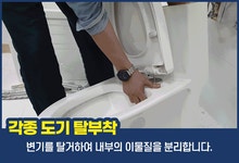 배관기술평생교육 - 2020 | 청소, 창조적인