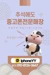 100%확전 기변용 공기계만 출고중이며 중고폰 매입, 공기계 판매를 좋은 금액과 혜택을 드리고 있어요~ 매입가능한 전자기기 (삼성폰/아이폰... 