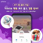 던킨도너츠,배스킨라빈스기흥휴게소점 | #이벤트 #챗봇 #던킨도너츠 #배스킨라빈스 기프티쇼 ... (게시:2019-04-16 17:27:35) | 카드
