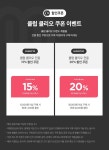 클리오계명대클럽 | [클럽클리오][쿠폰&증정] 8 | Event page, Banner, Design