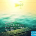 인연의 시작 – 두근두근 사랑글귀 | 명언, 좋은 말, 좋은 책